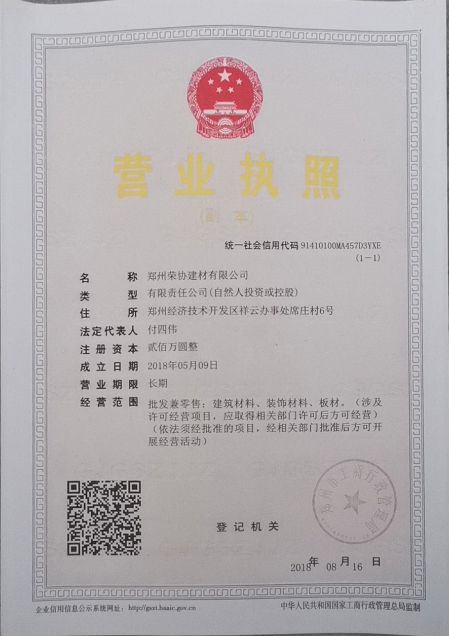洛阳水篦子